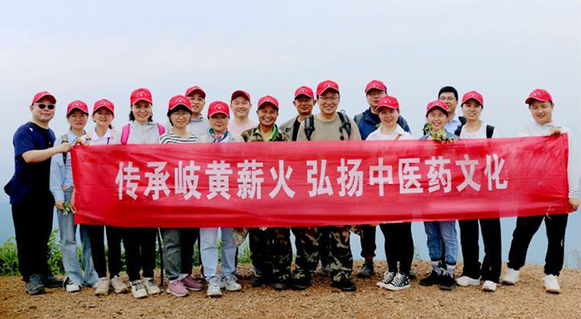 传承岐黄薪火弘扬中医药文化